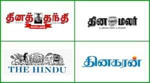 coimbatore-news-paper-advertising-agent-agency-coimbatore